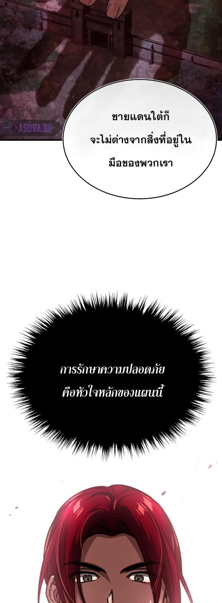 The Heavenly Demon Can’t Live a Normal Life ตอนที่ 58 37