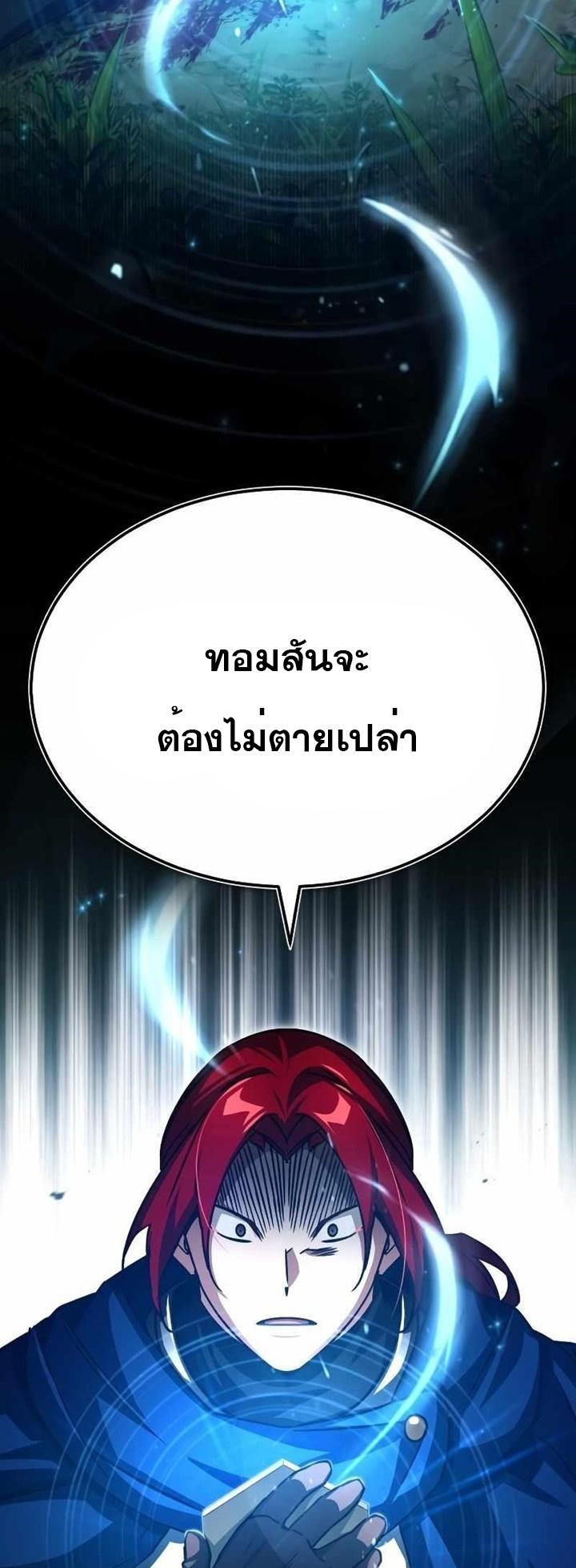 The Heavenly Demon Can’t Live a Normal Life ตอนที่ 63 3