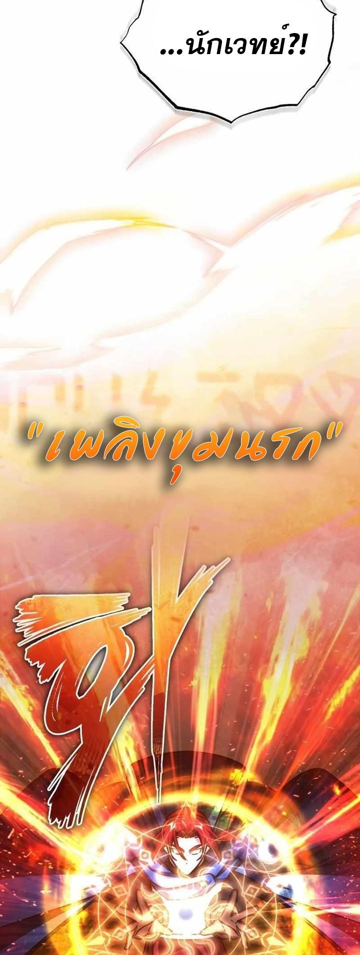 The Heavenly Demon Can’t Live a Normal Life ตอนที่ 64 37