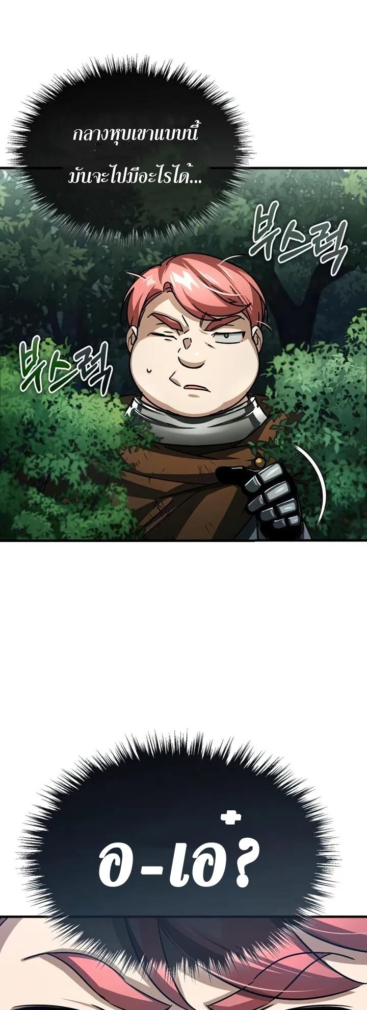 The Heavenly Demon Can’t Live a Normal Life ตอนที่ 60 37