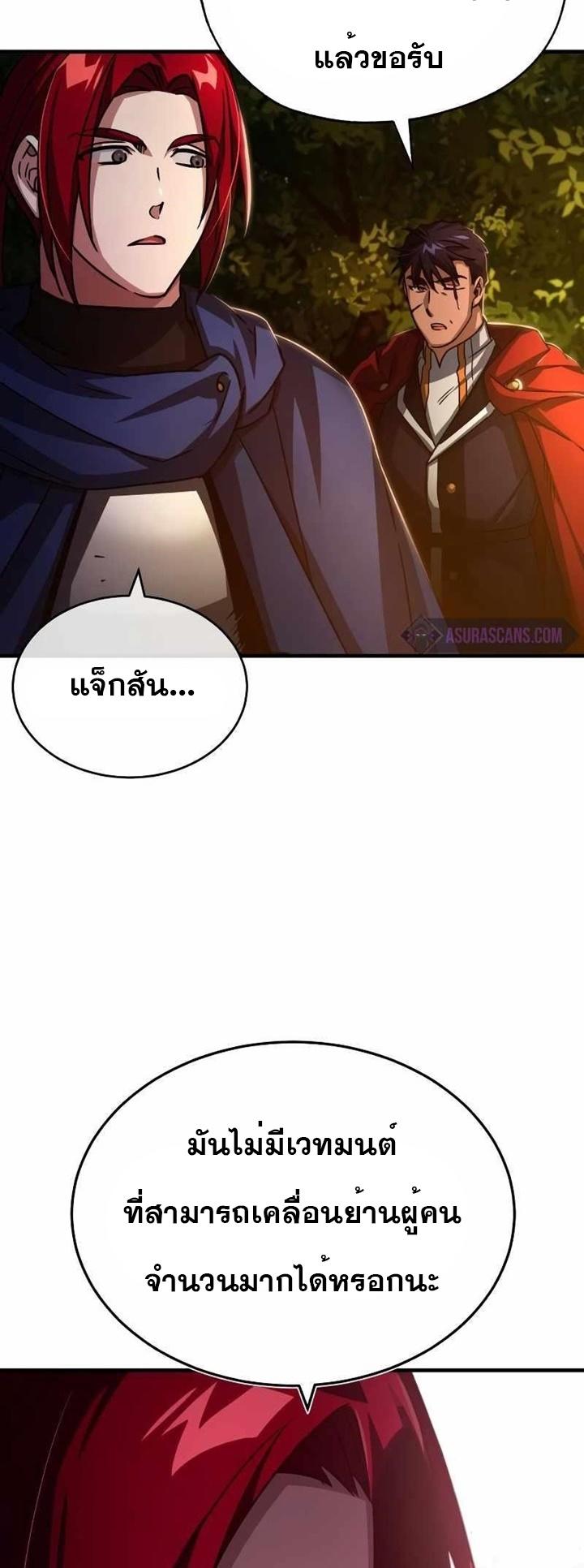 The Heavenly Demon Can’t Live a Normal Life ตอนที่ 63 37
