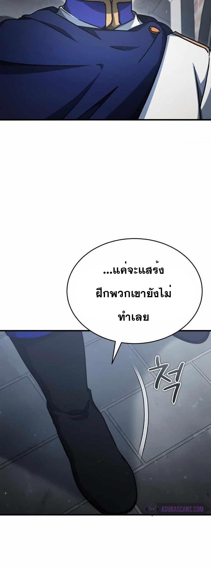 The Heavenly Demon Can’t Live a Normal Life ตอนที่ 53 37