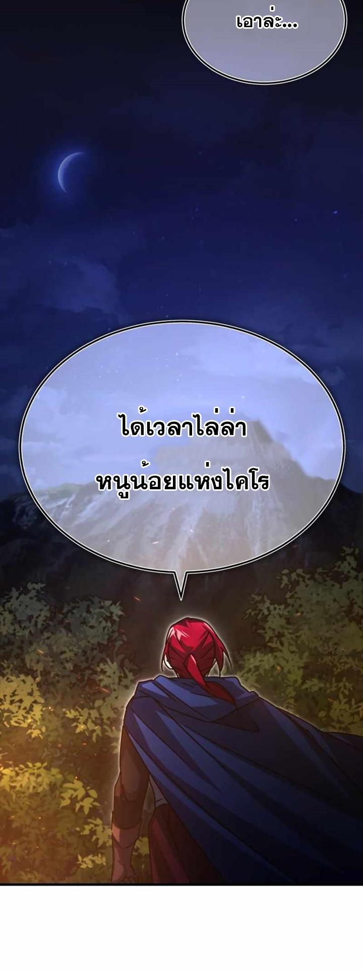The Heavenly Demon Can’t Live a Normal Life ตอนที่ 61 37