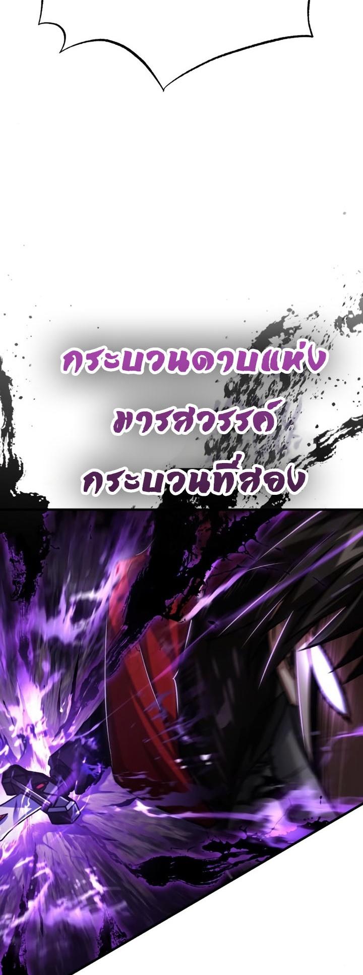 The Heavenly Demon Can’t Live a Normal Life ตอนที่ 56 38