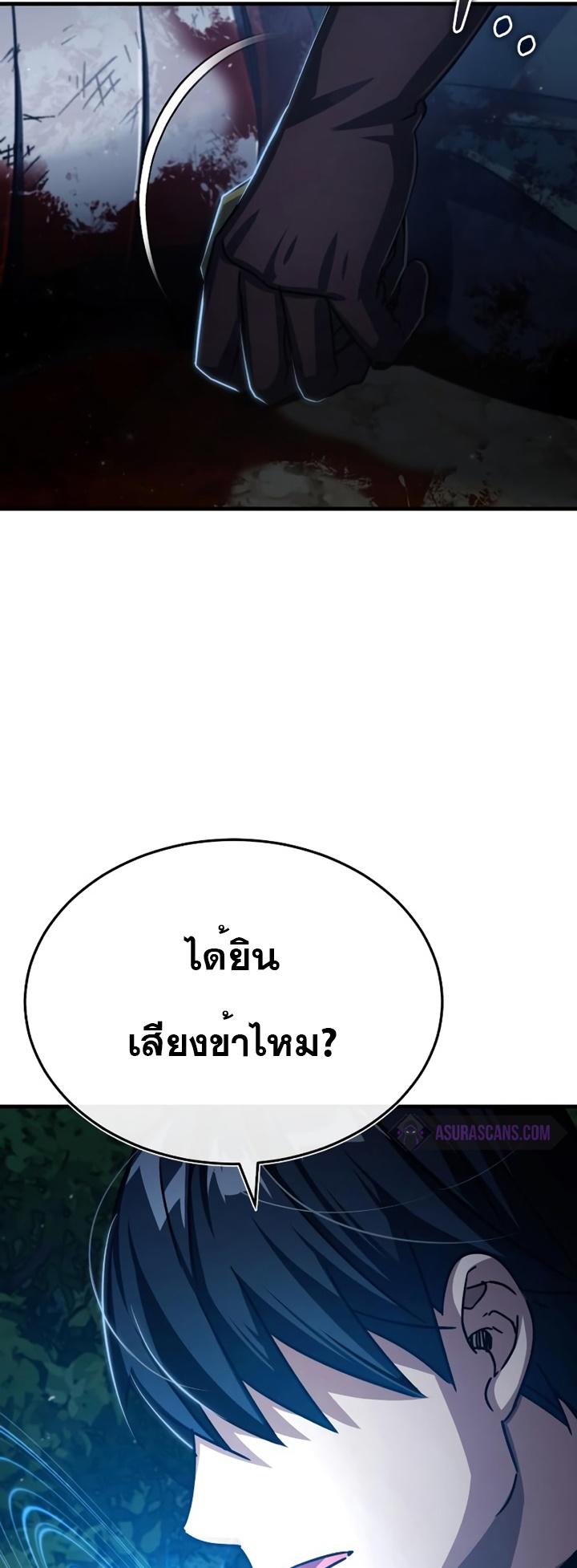 The Heavenly Demon Can’t Live a Normal Life ตอนที่ 62 38