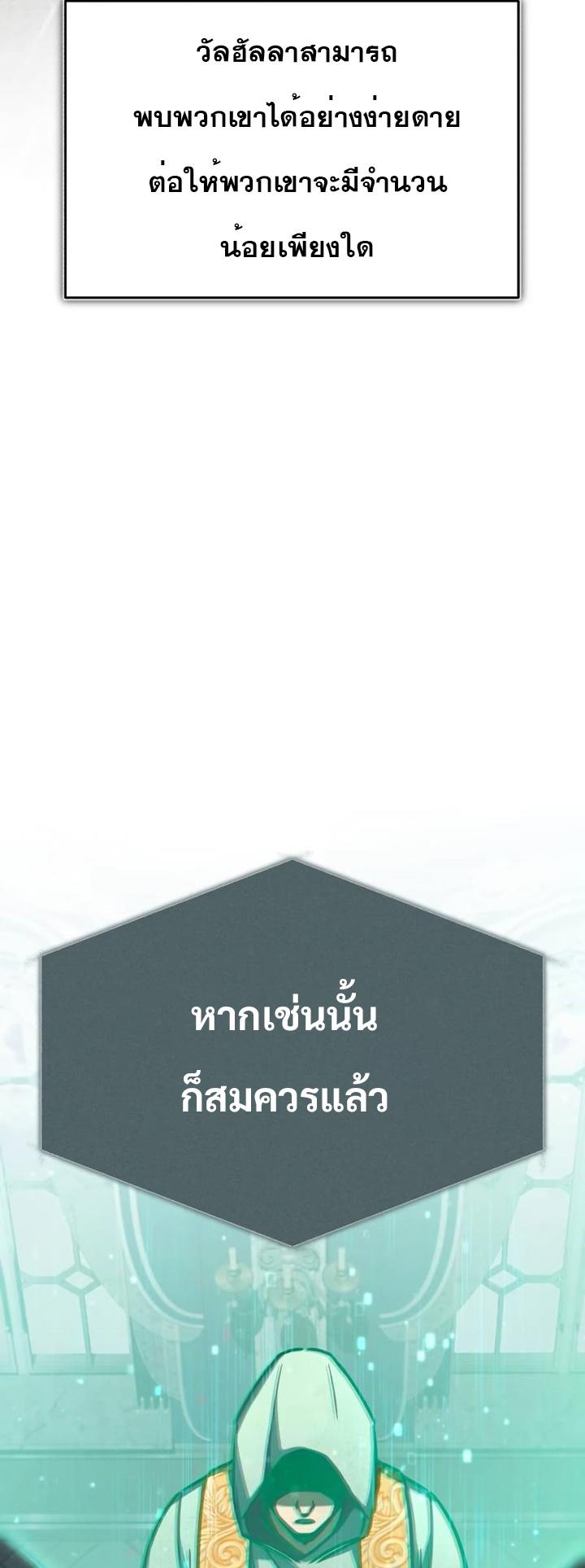 The Heavenly Demon Can’t Live a Normal Life ตอนที่ 50 38