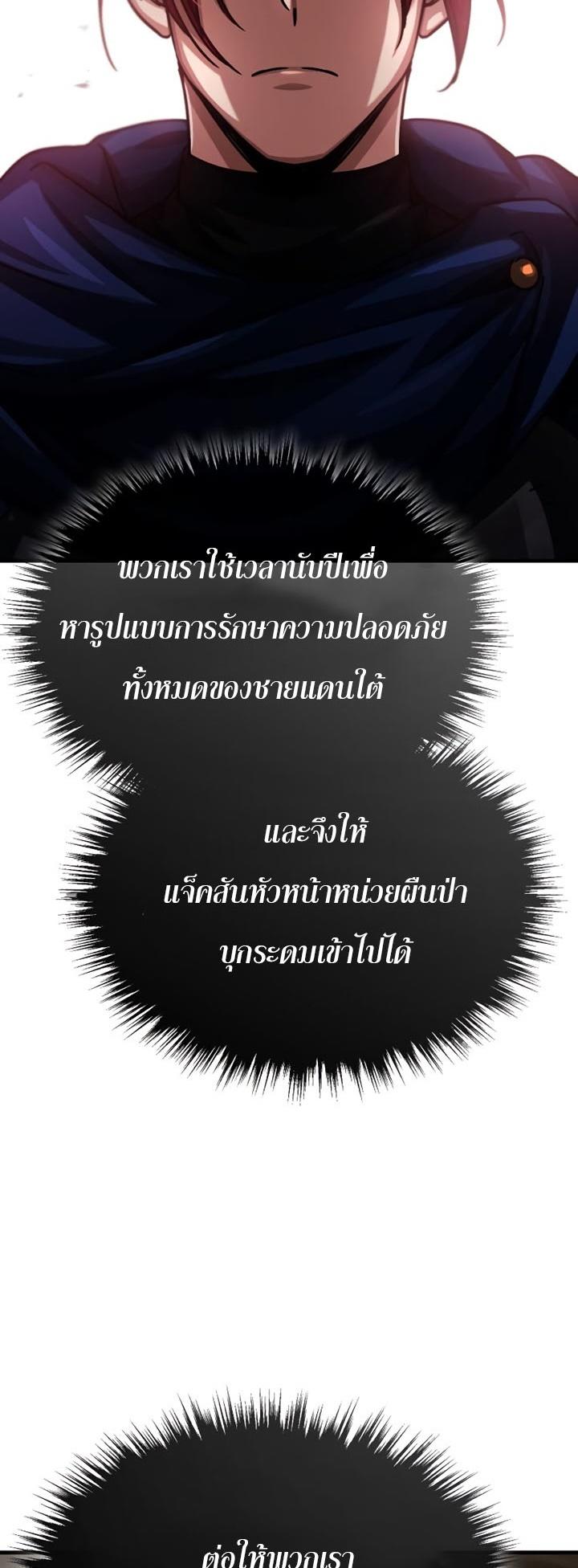The Heavenly Demon Can’t Live a Normal Life ตอนที่ 58 38