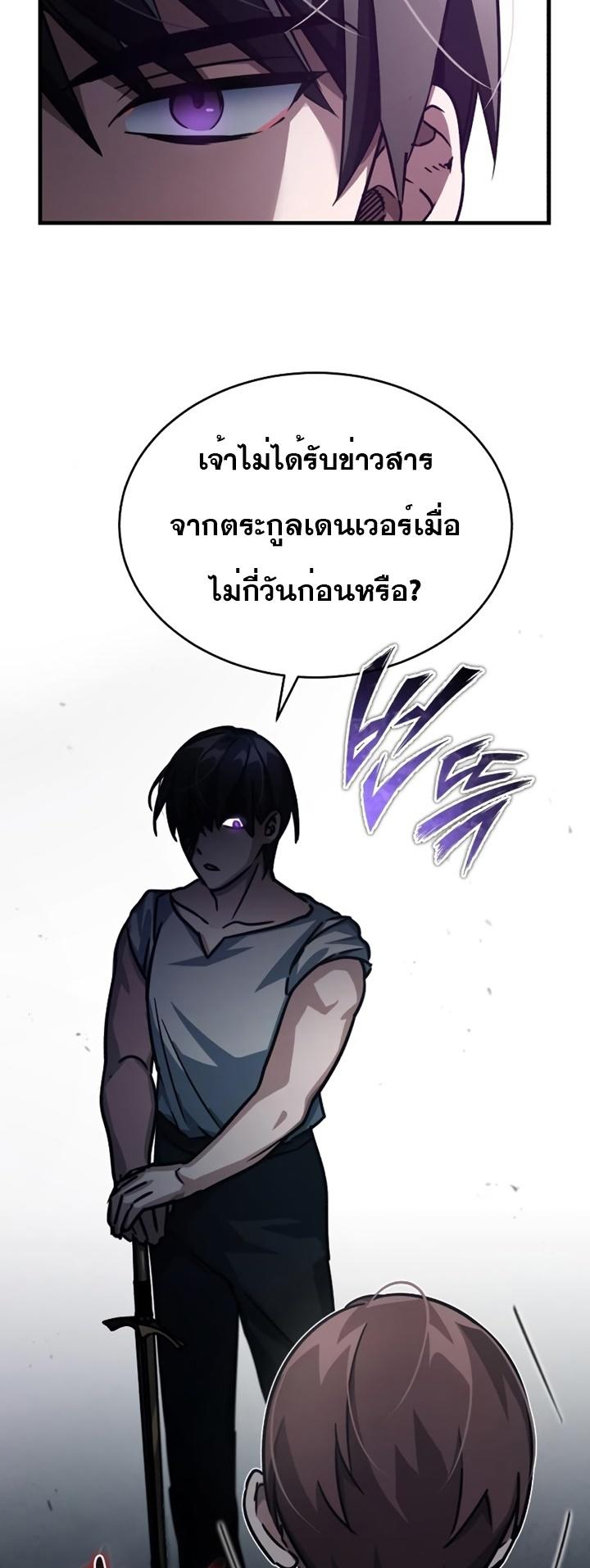 The Heavenly Demon Can’t Live a Normal Life ตอนที่ 51 38