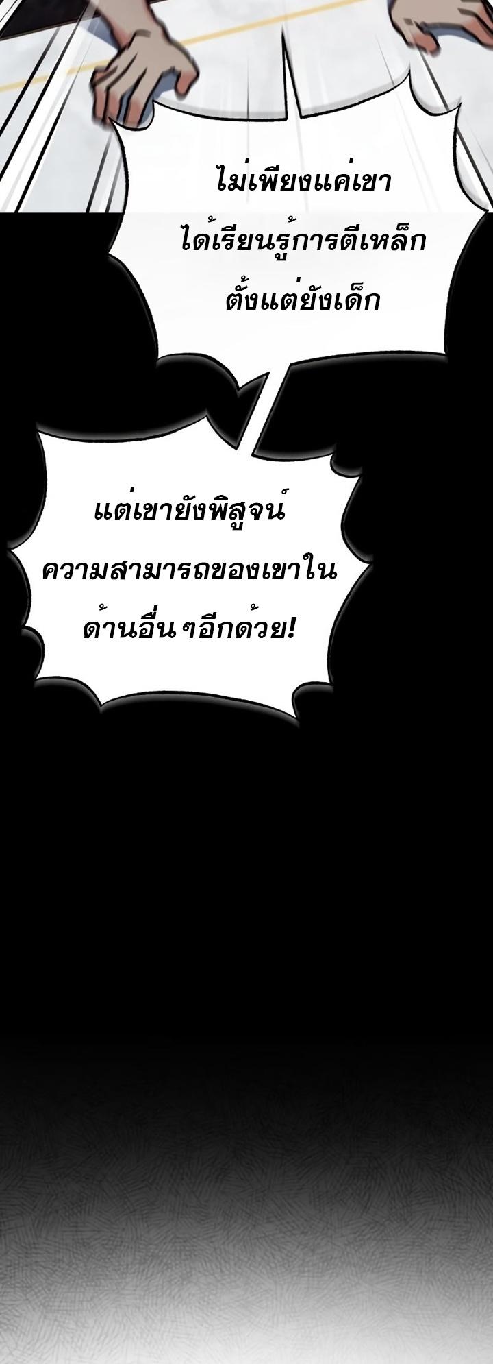 The Heavenly Demon Can’t Live a Normal Life ตอนที่ 48 38