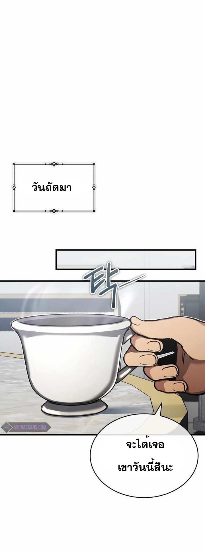 The Heavenly Demon Can’t Live a Normal Life ตอนที่ 49 39