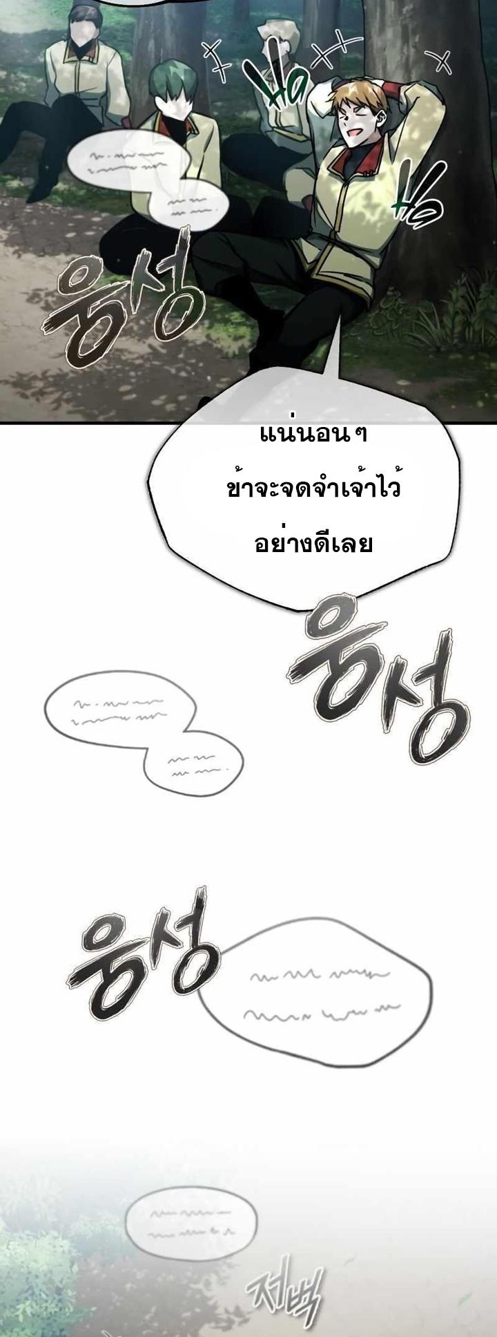 The Heavenly Demon Can’t Live a Normal Life ตอนที่ 53 39