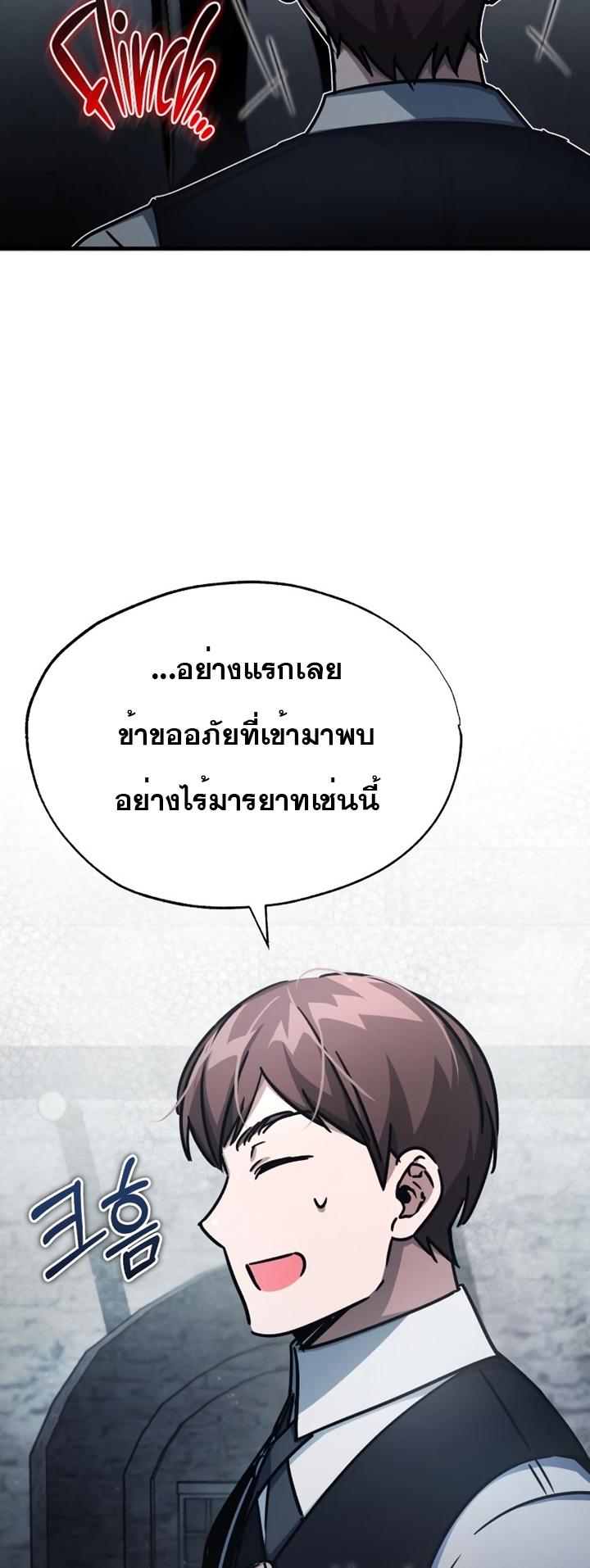 The Heavenly Demon Can’t Live a Normal Life ตอนที่ 51 39