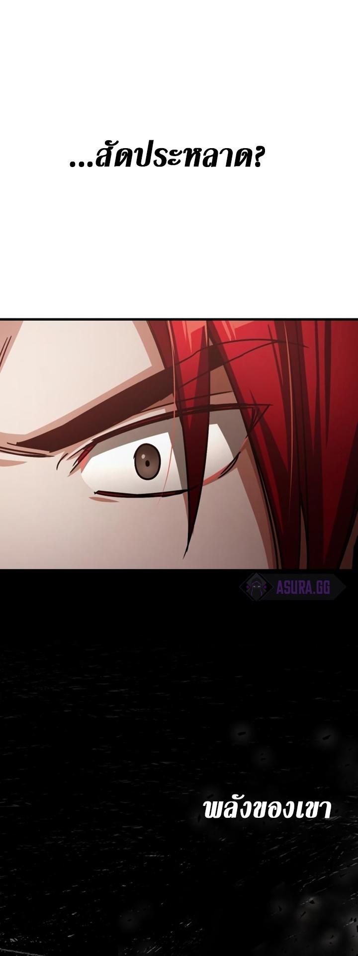 The Heavenly Demon Can’t Live a Normal Life ตอนที่ 59 39
