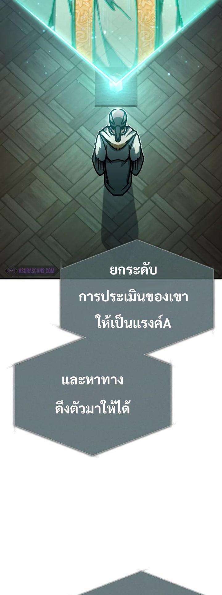 The Heavenly Demon Can’t Live a Normal Life ตอนที่ 50 39