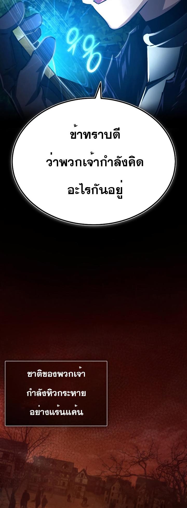 The Heavenly Demon Can’t Live a Normal Life ตอนที่ 62 39