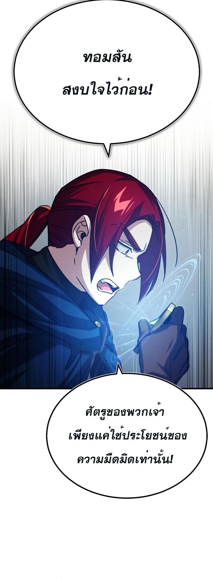 The Heavenly Demon Can’t Live a Normal Life ตอนที่ 62 3