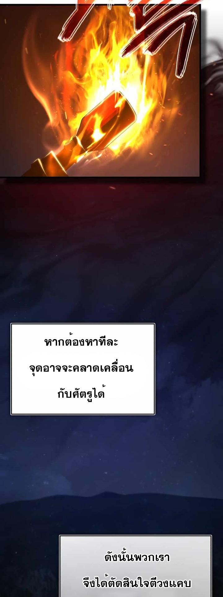 The Heavenly Demon Can’t Live a Normal Life ตอนที่ 61 39