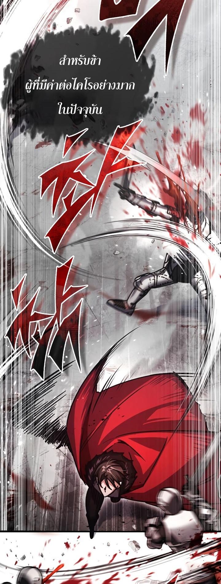The Heavenly Demon Can’t Live a Normal Life ตอนที่ 56 3