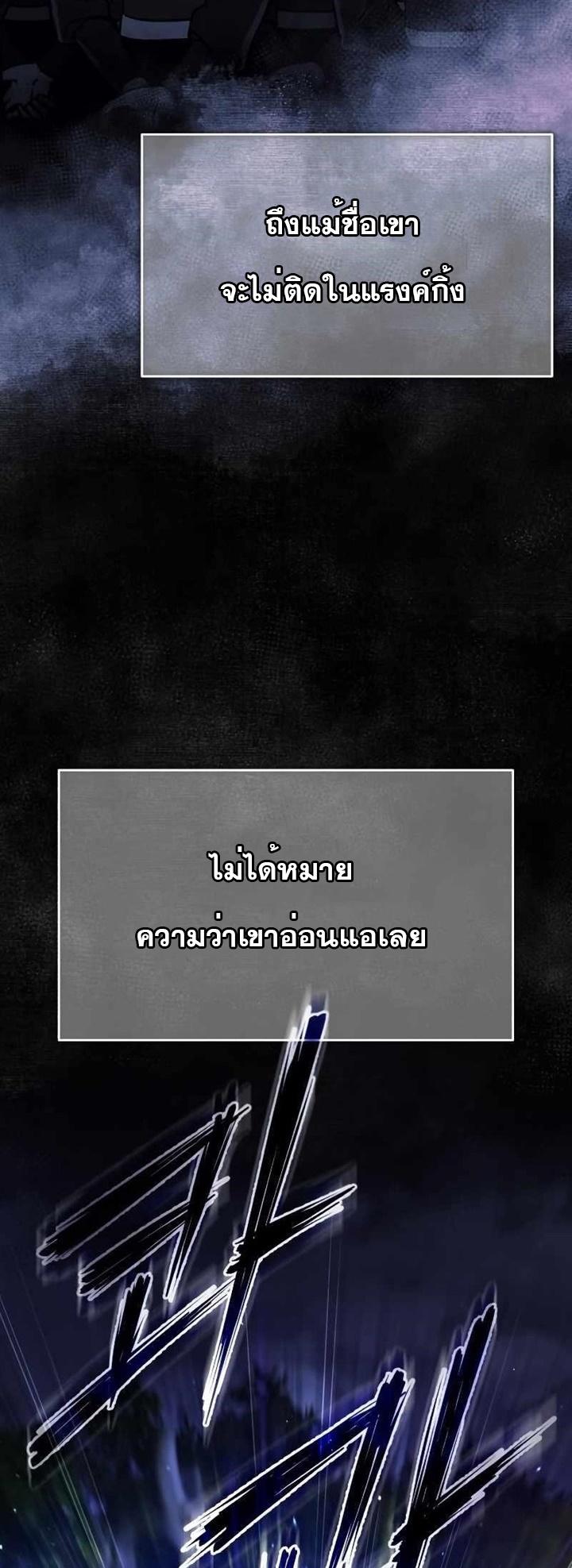 The Heavenly Demon Can’t Live a Normal Life ตอนที่ 64 3