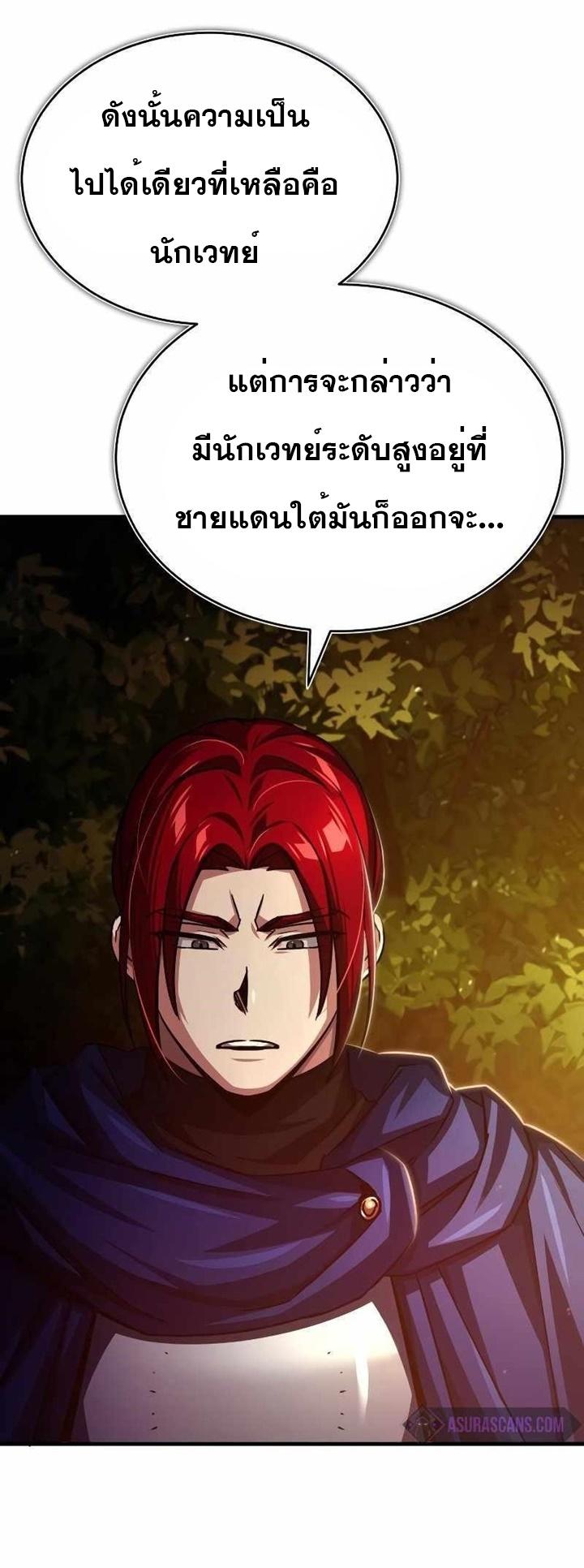 The Heavenly Demon Can’t Live a Normal Life ตอนที่ 63 40