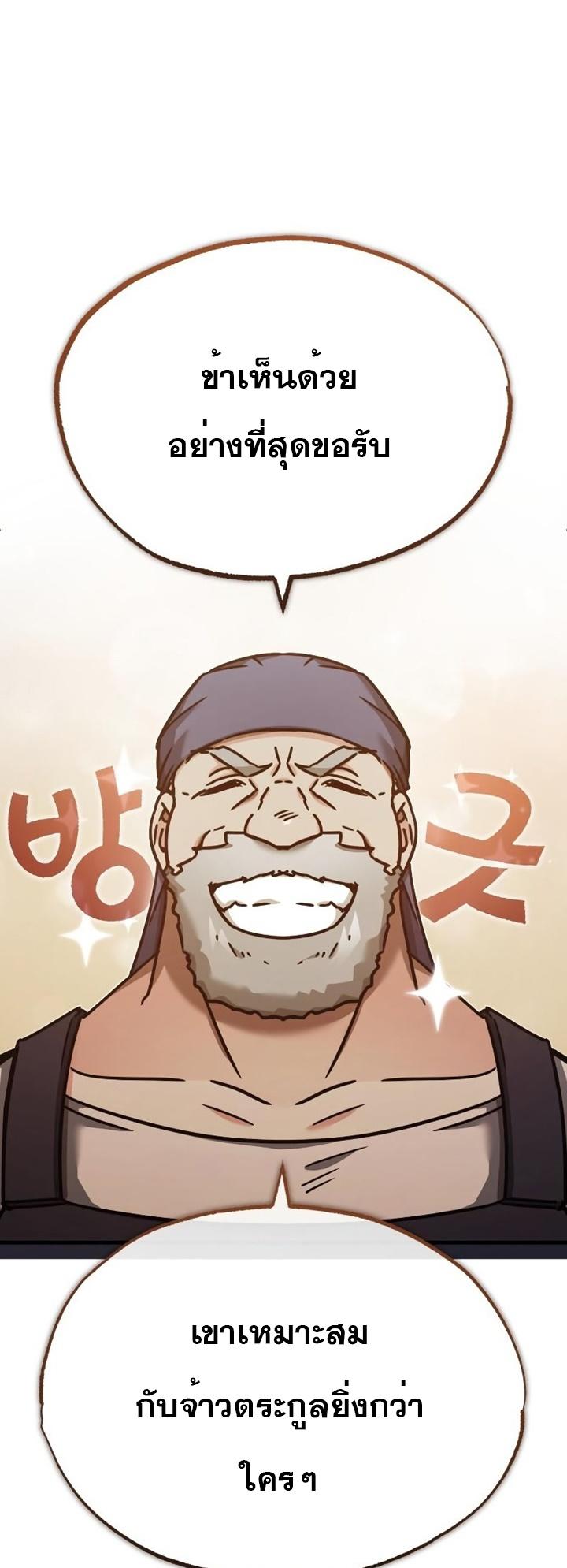 The Heavenly Demon Can’t Live a Normal Life ตอนที่ 48 40