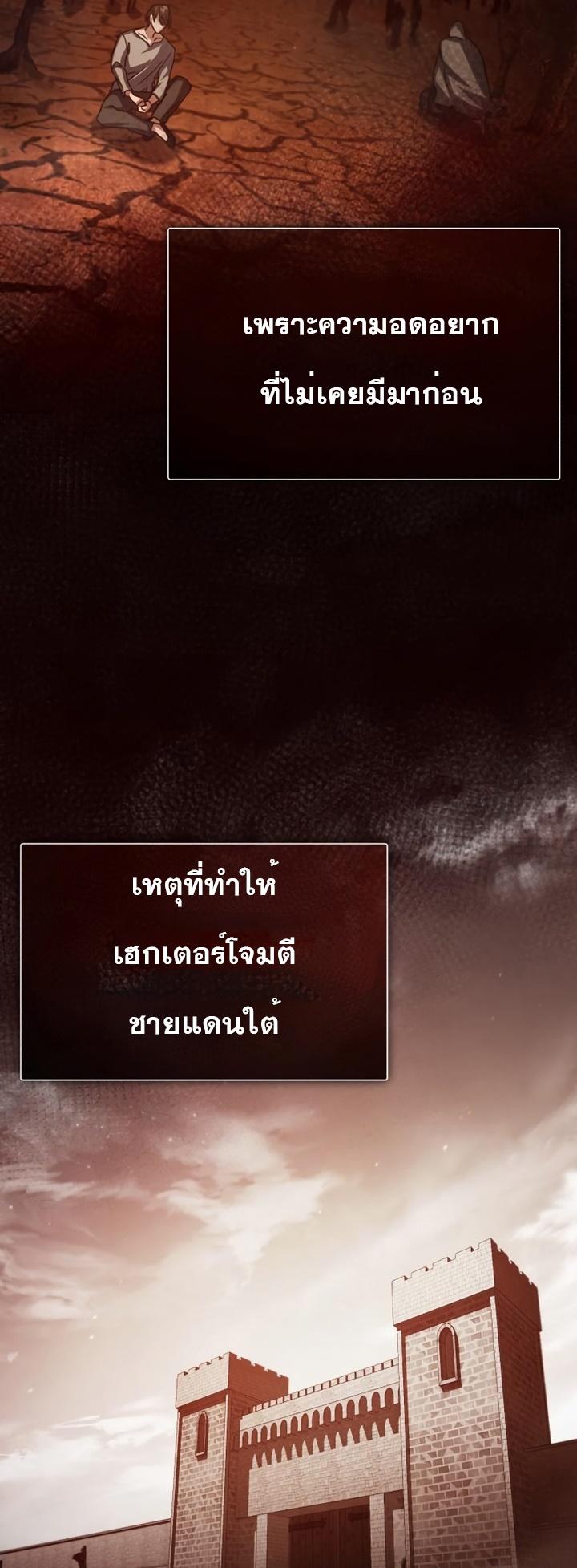 The Heavenly Demon Can’t Live a Normal Life ตอนที่ 62 40