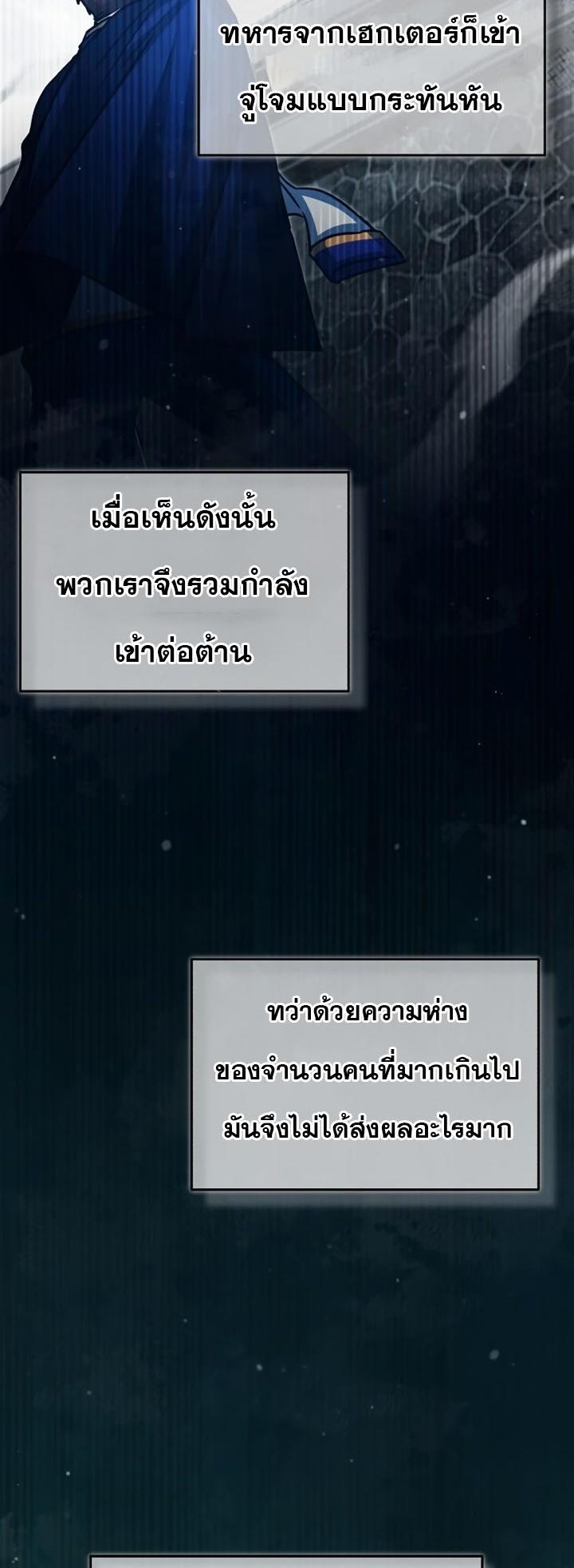 The Heavenly Demon Can’t Live a Normal Life ตอนที่ 58 4