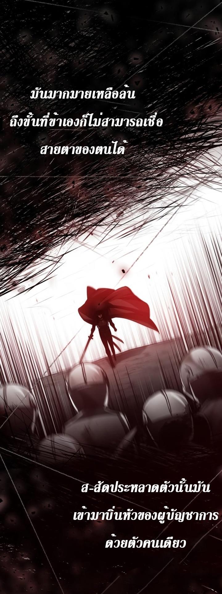 The Heavenly Demon Can’t Live a Normal Life ตอนที่ 59 40