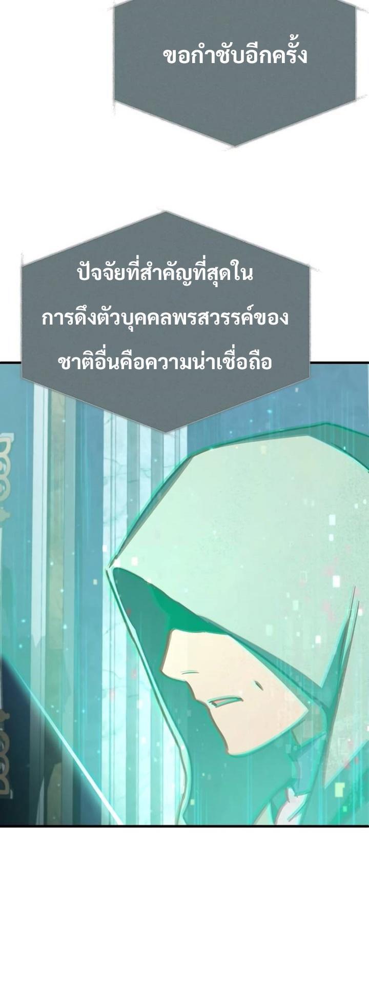 The Heavenly Demon Can’t Live a Normal Life ตอนที่ 50 40