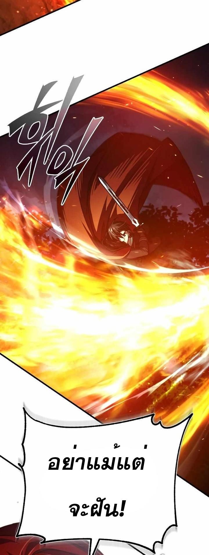 The Heavenly Demon Can’t Live a Normal Life ตอนที่ 64 40