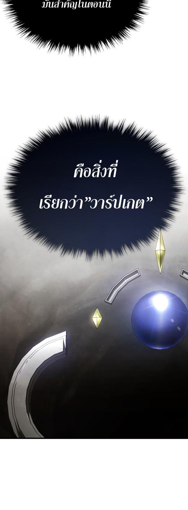 The Heavenly Demon Can’t Live a Normal Life ตอนที่ 58 40
