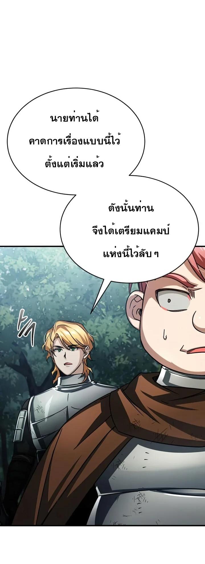 The Heavenly Demon Can’t Live a Normal Life ตอนที่ 60 40