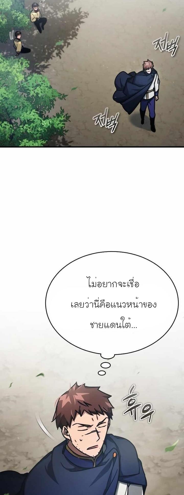The Heavenly Demon Can’t Live a Normal Life ตอนที่ 53 40