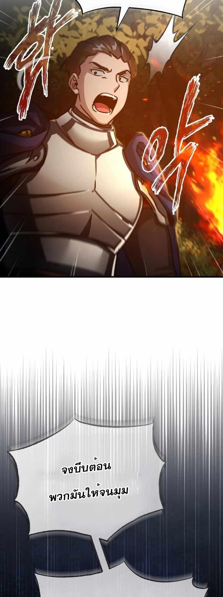 The Heavenly Demon Can’t Live a Normal Life ตอนที่ 61 41
