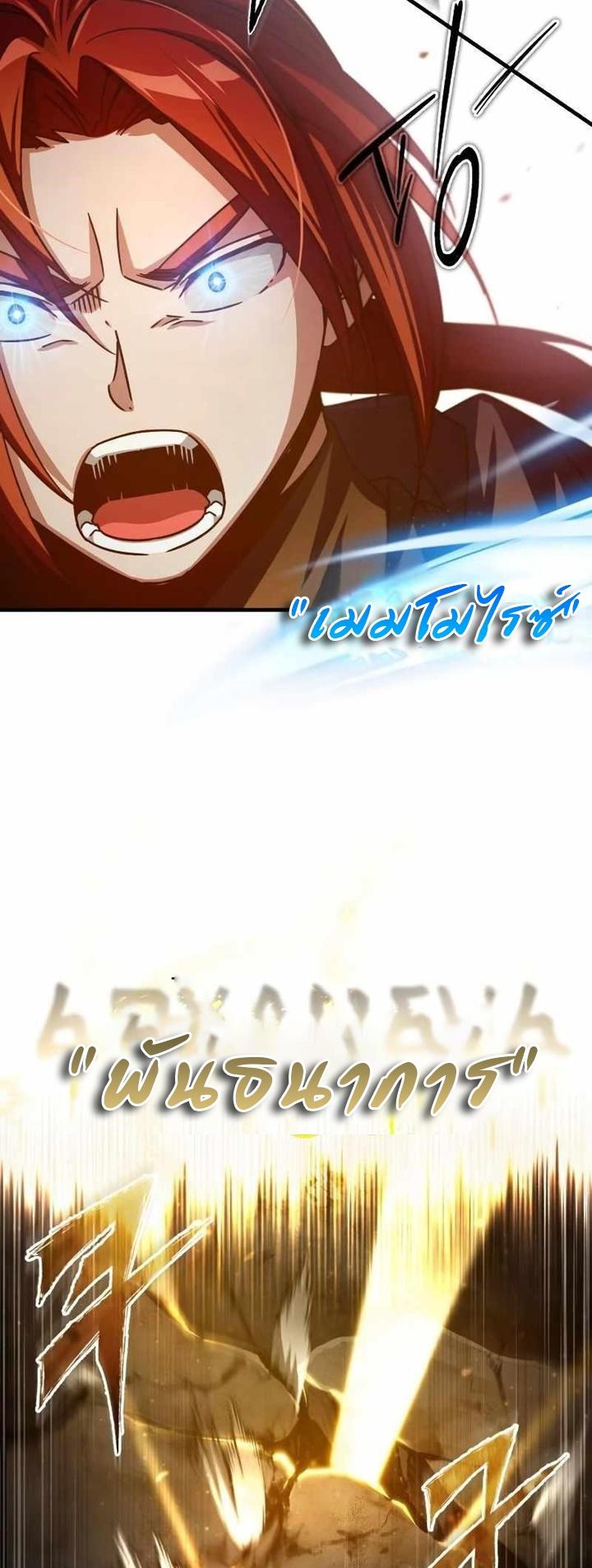 The Heavenly Demon Can’t Live a Normal Life ตอนที่ 64 41