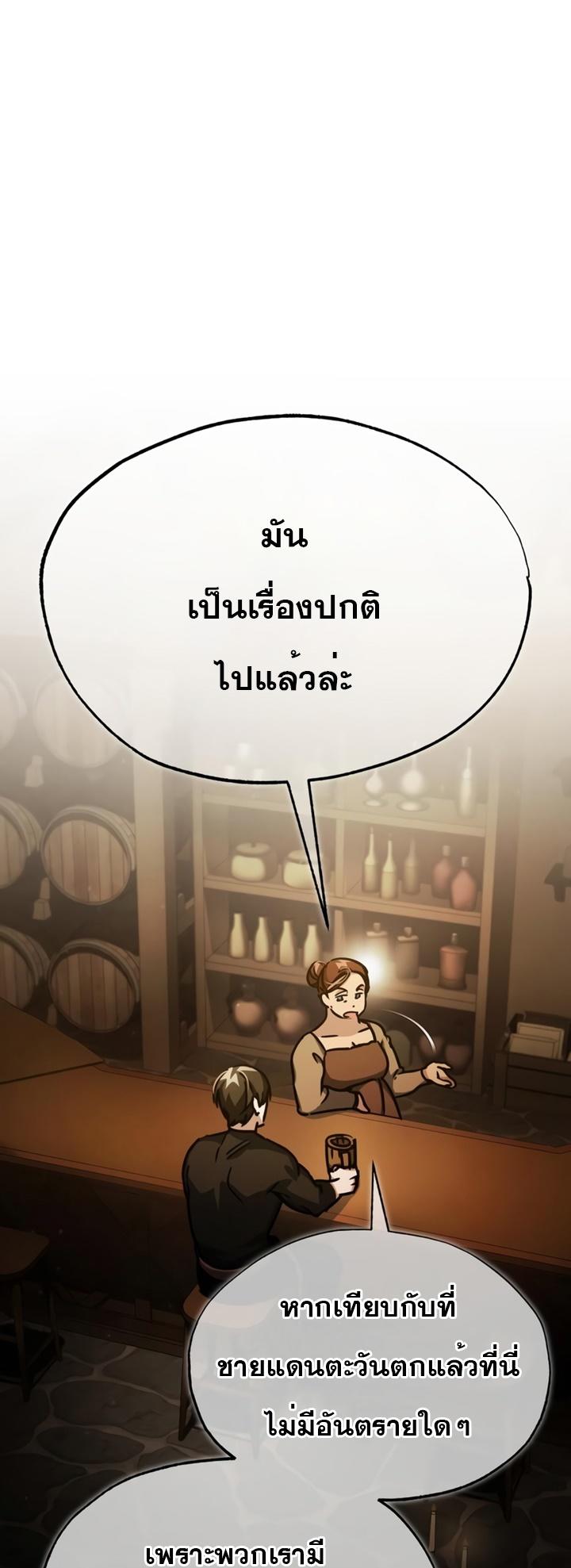 The Heavenly Demon Can’t Live a Normal Life ตอนที่ 52 41