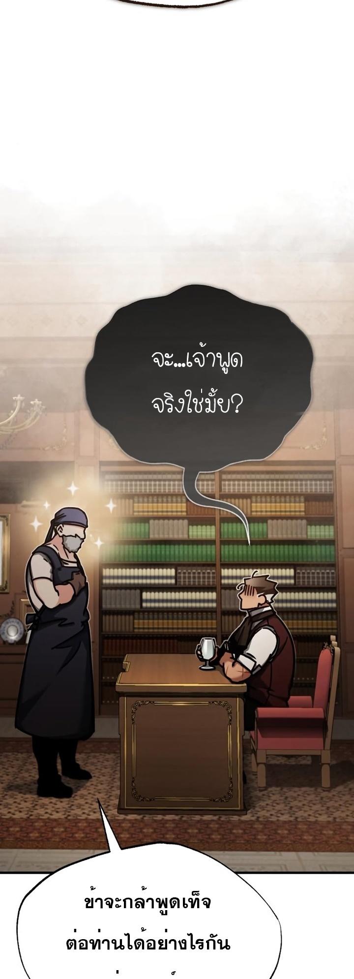 The Heavenly Demon Can’t Live a Normal Life ตอนที่ 48 41