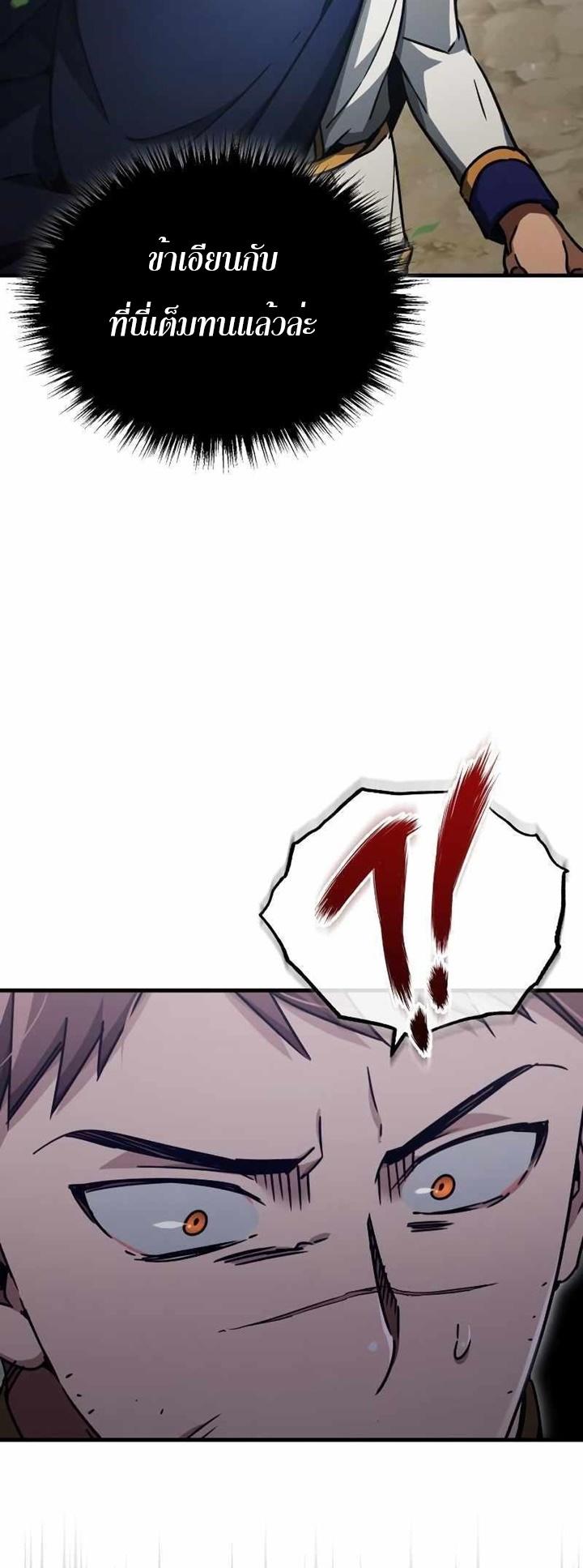 The Heavenly Demon Can’t Live a Normal Life ตอนที่ 53 41