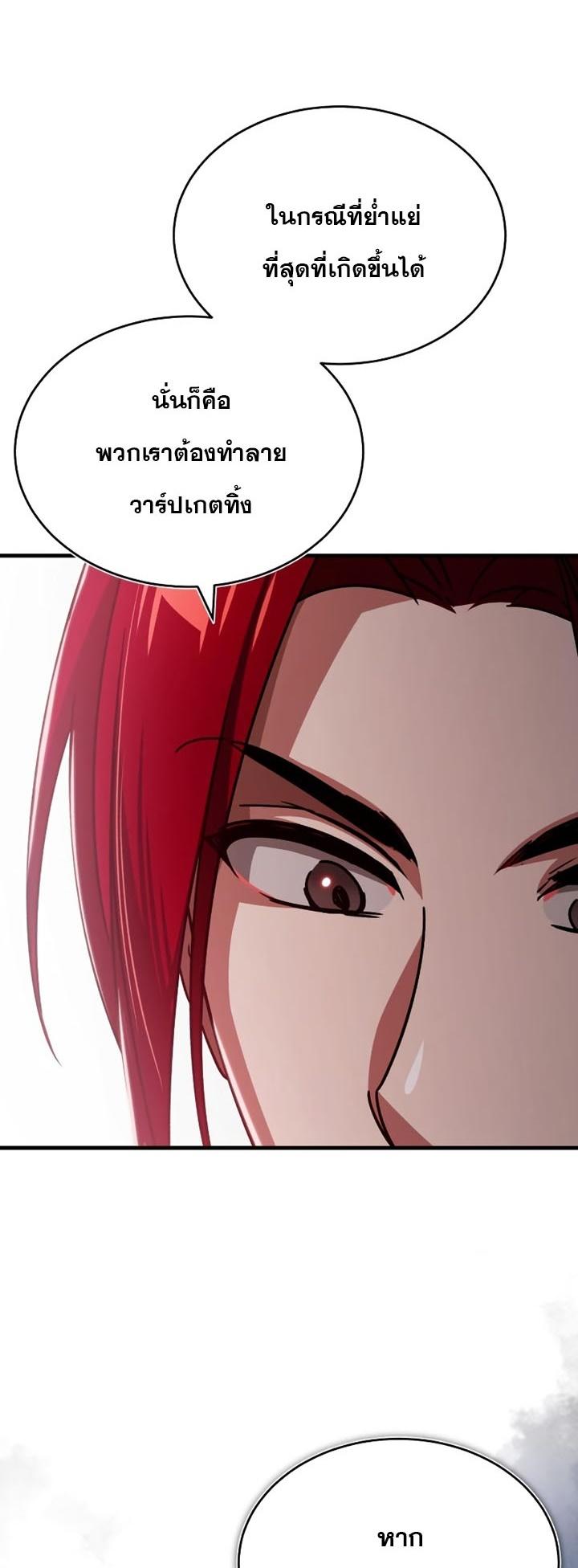 The Heavenly Demon Can’t Live a Normal Life ตอนที่ 58 41