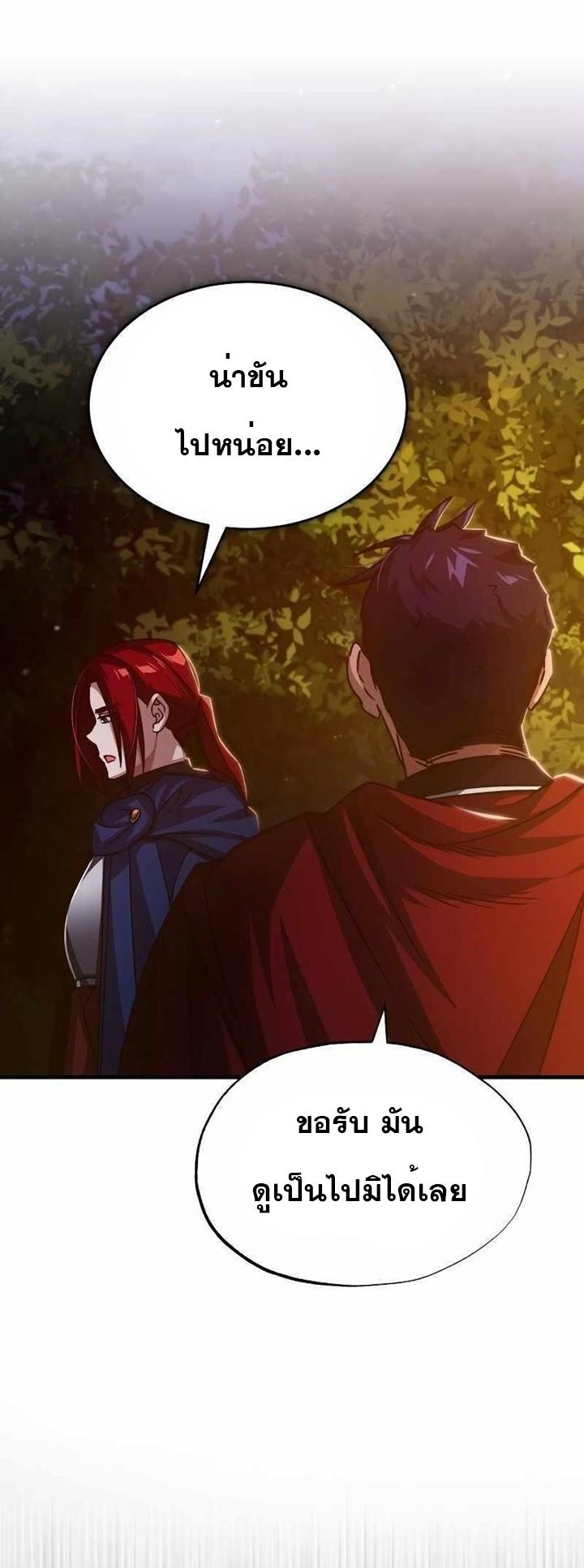 The Heavenly Demon Can’t Live a Normal Life ตอนที่ 63 41