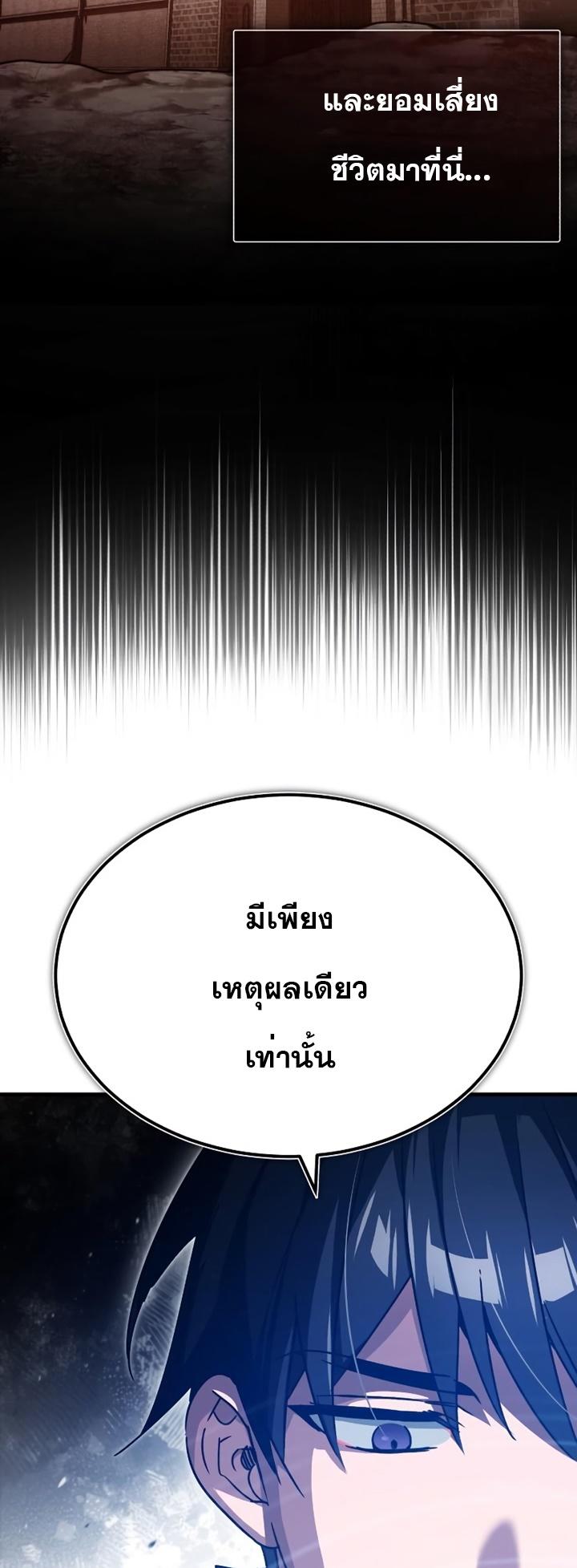 The Heavenly Demon Can’t Live a Normal Life ตอนที่ 62 41