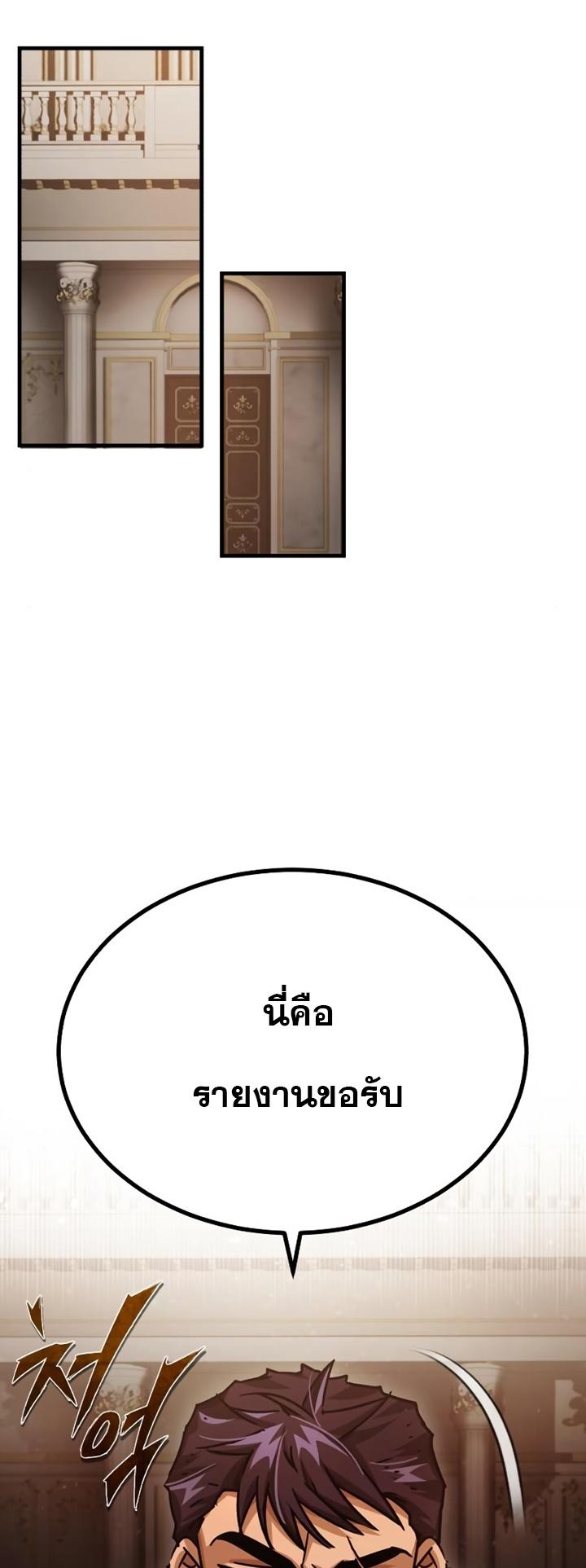 The Heavenly Demon Can’t Live a Normal Life ตอนที่ 54 41