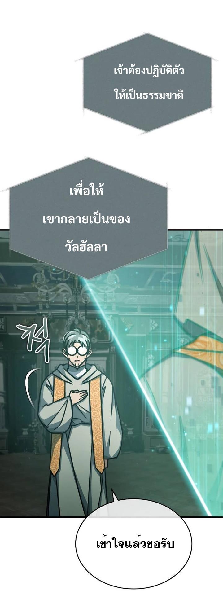 The Heavenly Demon Can’t Live a Normal Life ตอนที่ 50 41