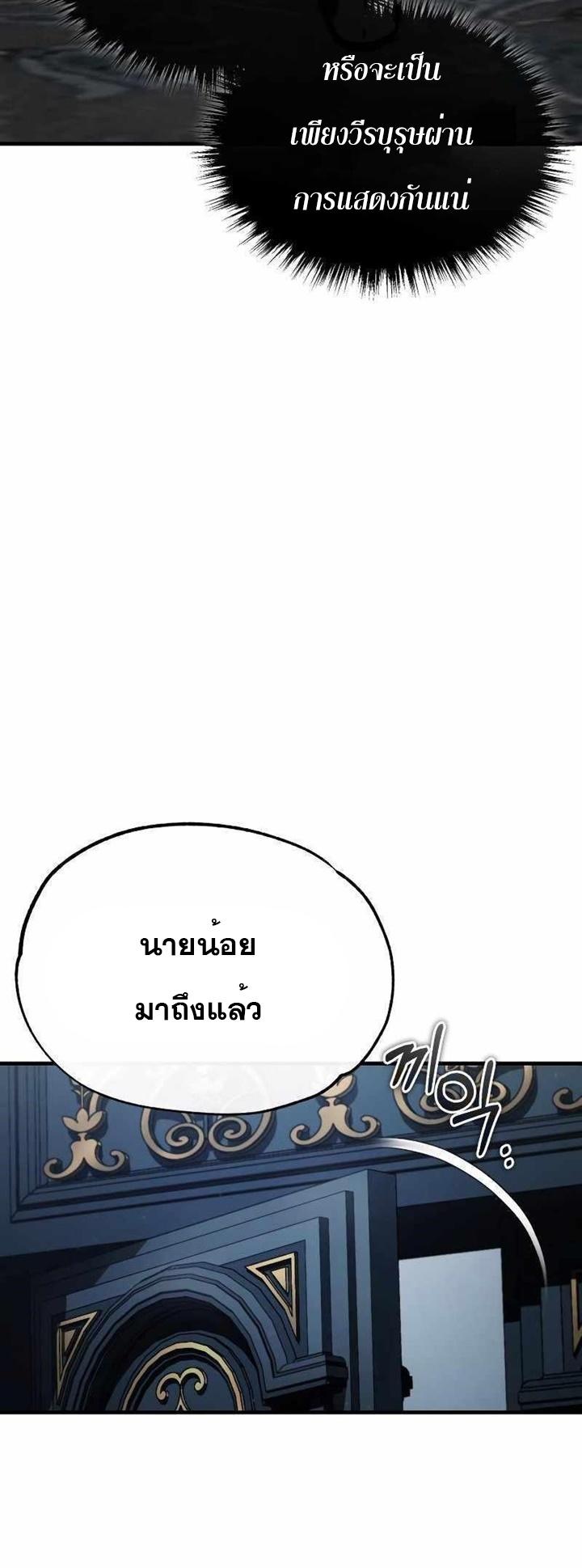 The Heavenly Demon Can’t Live a Normal Life ตอนที่ 49 41
