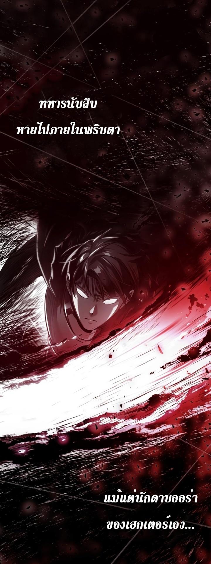 The Heavenly Demon Can’t Live a Normal Life ตอนที่ 59 41