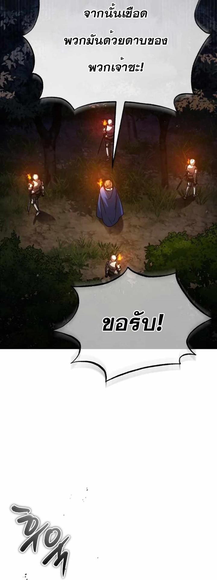 The Heavenly Demon Can’t Live a Normal Life ตอนที่ 61 42