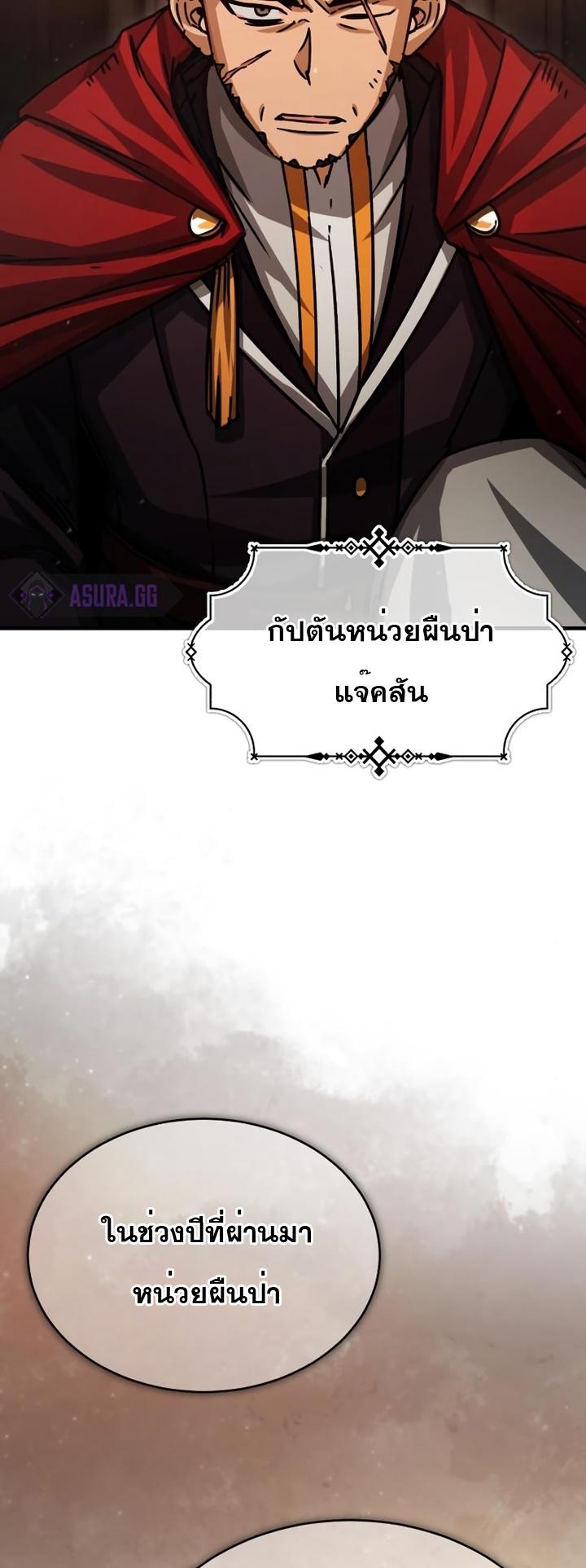 The Heavenly Demon Can’t Live a Normal Life ตอนที่ 54 42