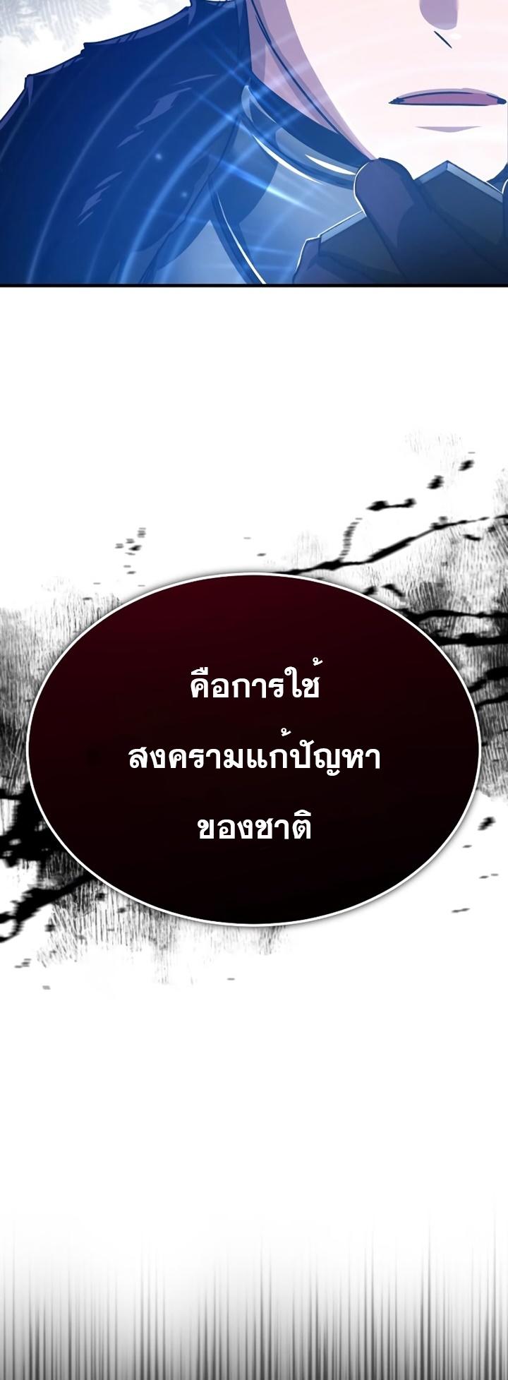 The Heavenly Demon Can’t Live a Normal Life ตอนที่ 62 42