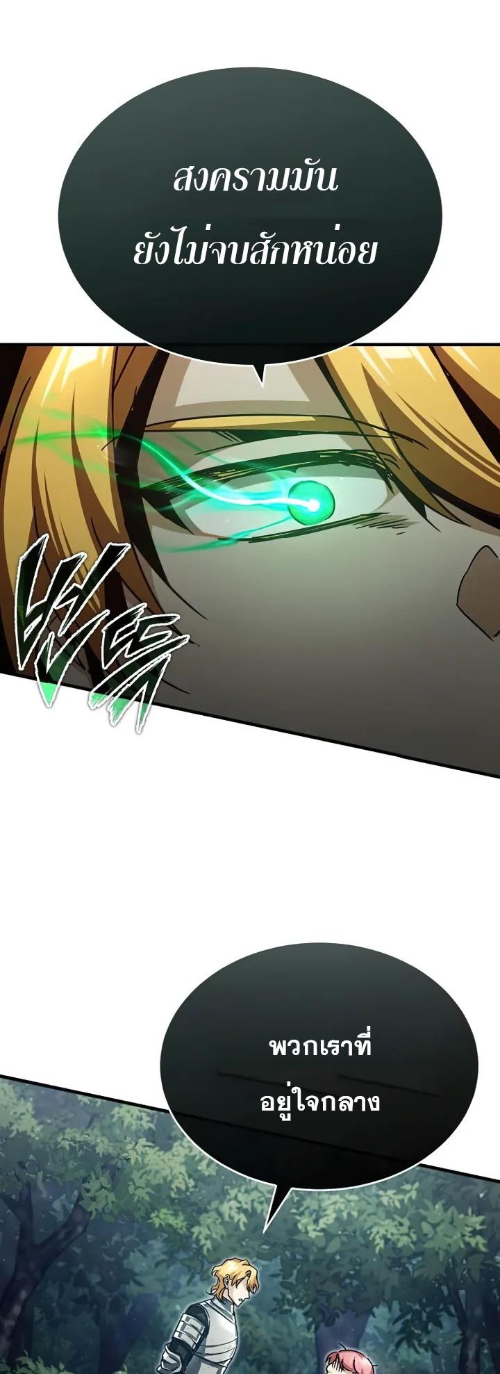 The Heavenly Demon Can’t Live a Normal Life ตอนที่ 60 42