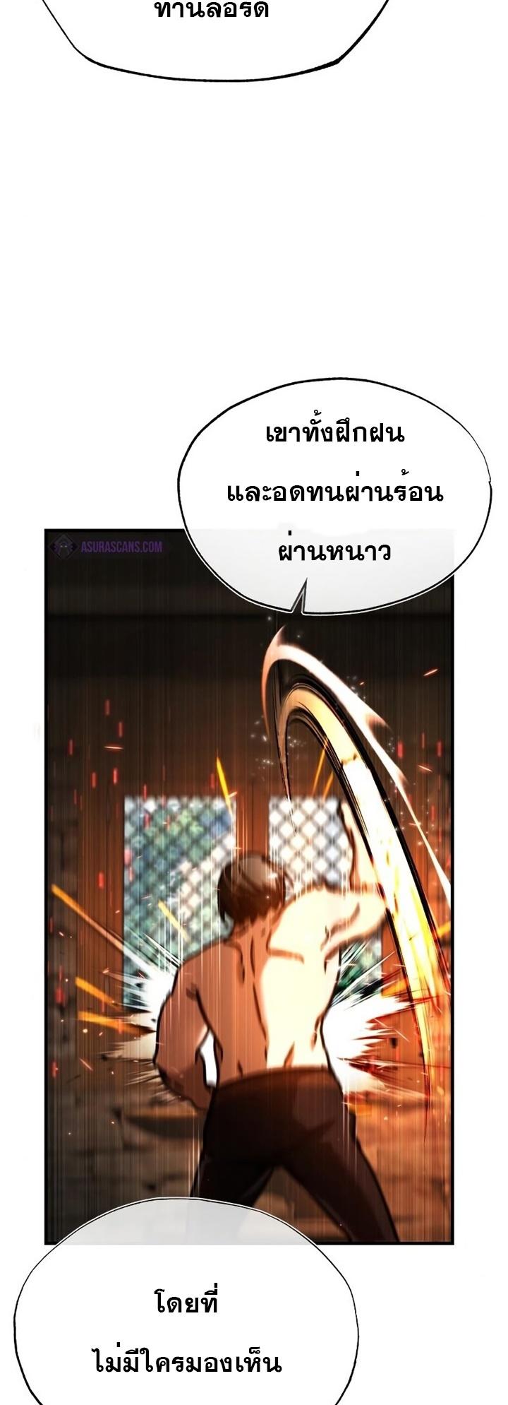 The Heavenly Demon Can’t Live a Normal Life ตอนที่ 48 42